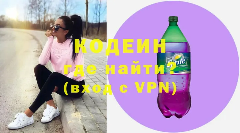 MEGA ССЫЛКА  Воскресенск  Codein Purple Drank 