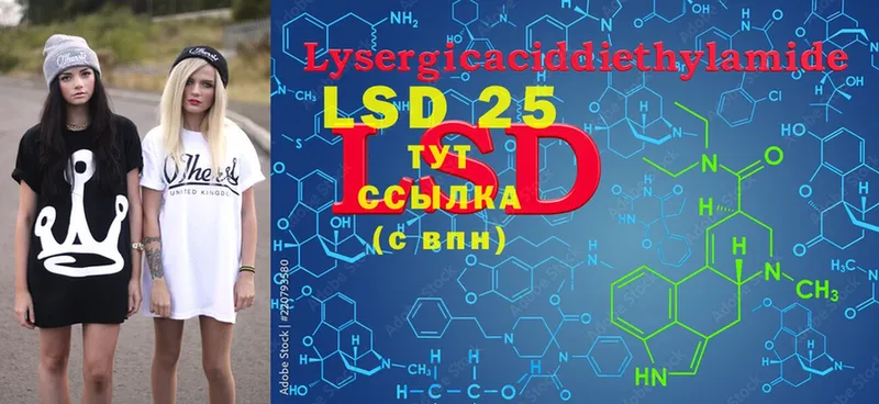 LSD-25 экстази кислота  Воскресенск 